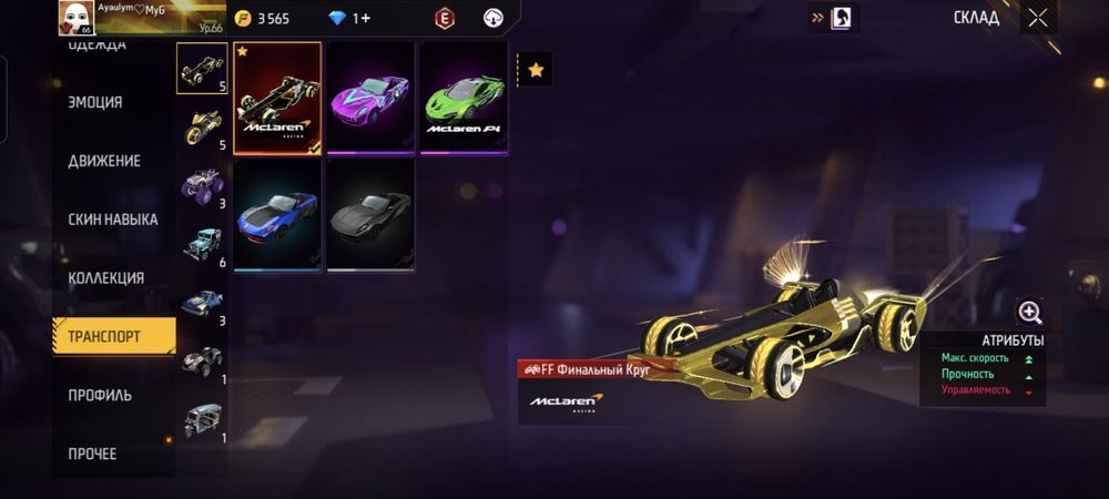 Продам аккаунт в free fire