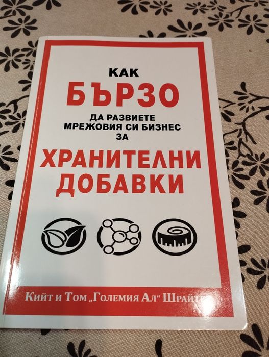 Разпродавам личната си библиотека