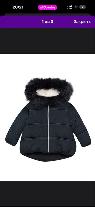 Продам куртку испанского бренда Catimini