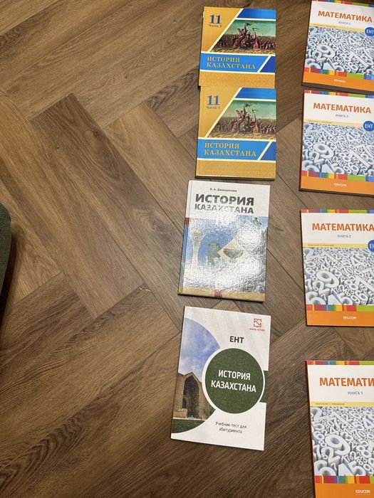 Комплект учебников 10–11 класс и подготовка к ЕНТ
