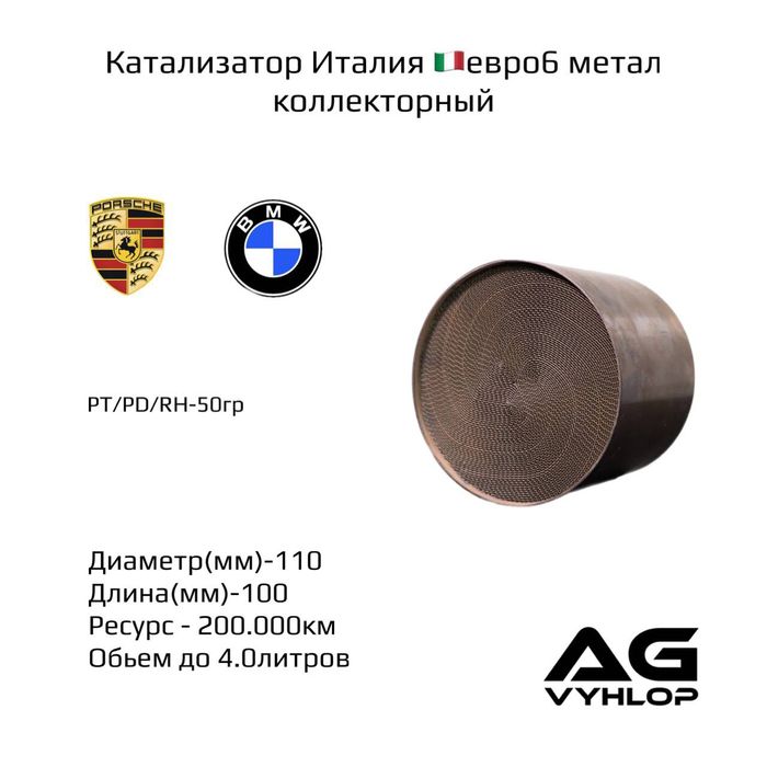 Установка катализаторов.