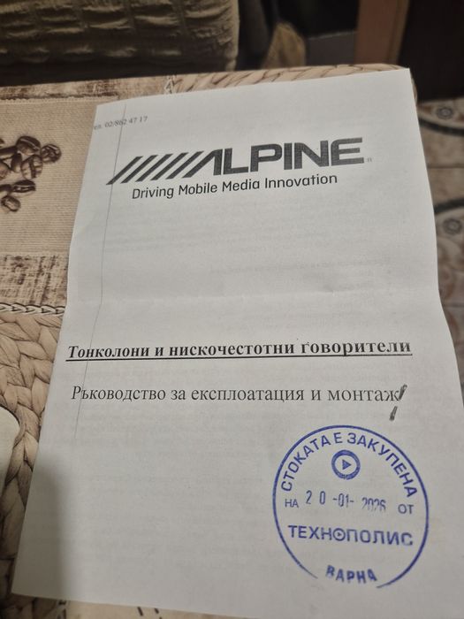 Автоколона ALPINE SWE 815 20cm, 150W