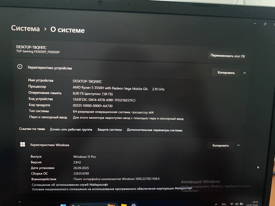 Asus Tuf Gaming FX505DY