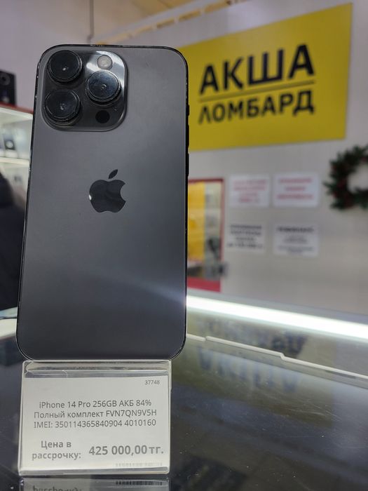 Iphone 14pro 256gb Ломбард ТехноАкша
