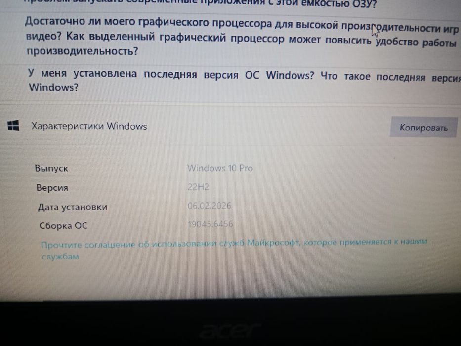 Продажа Ноутбук acer