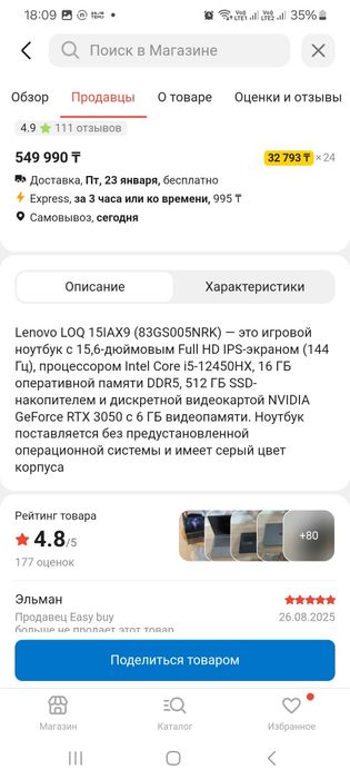 Ноутбук Lenovo loq 15ax9