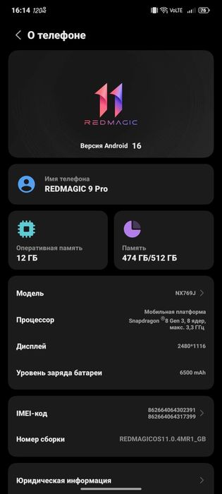 redmagic 9 pro obenga