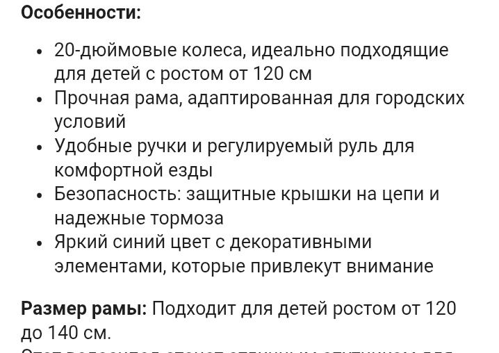 Продам велосипед