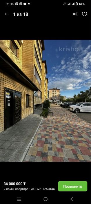 2-х комнатная квартира