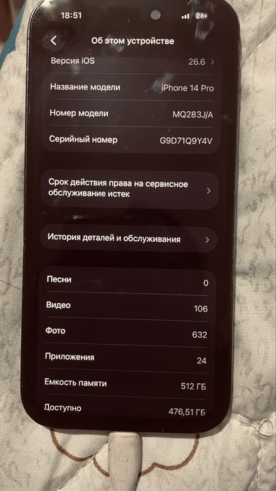 Айфон 14 про 512гб