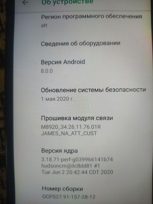 Смартфон Моторола