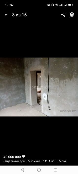 Срочно продаётся дом