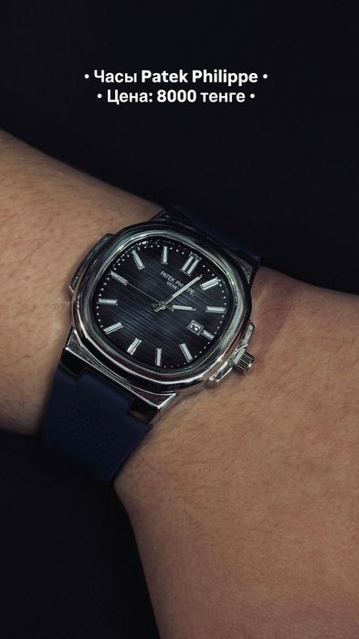 Часы:Patek Philippe