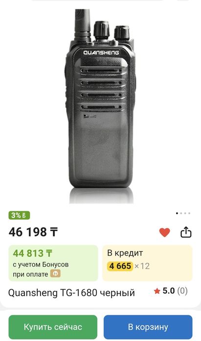 Продам рации, Quansheng- TG-1680.