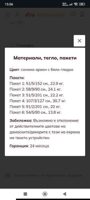 Детско обзавеждане Андрю