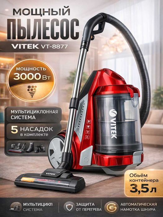 Vitek pilesos uy jihozi siz uchun qulay narxlarda.