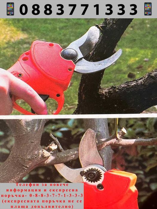 НЕМСКА Aкумулаторна Професионална Лозарска Ножица 20V + ЛЕД ФЕНЕР