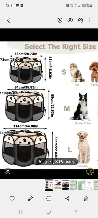 Вольер , манеж для животных домик