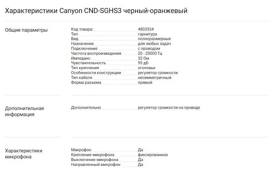Наушники Canyon CND-SGHS3