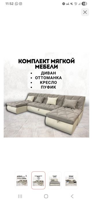 Диван жақсы жағдайда