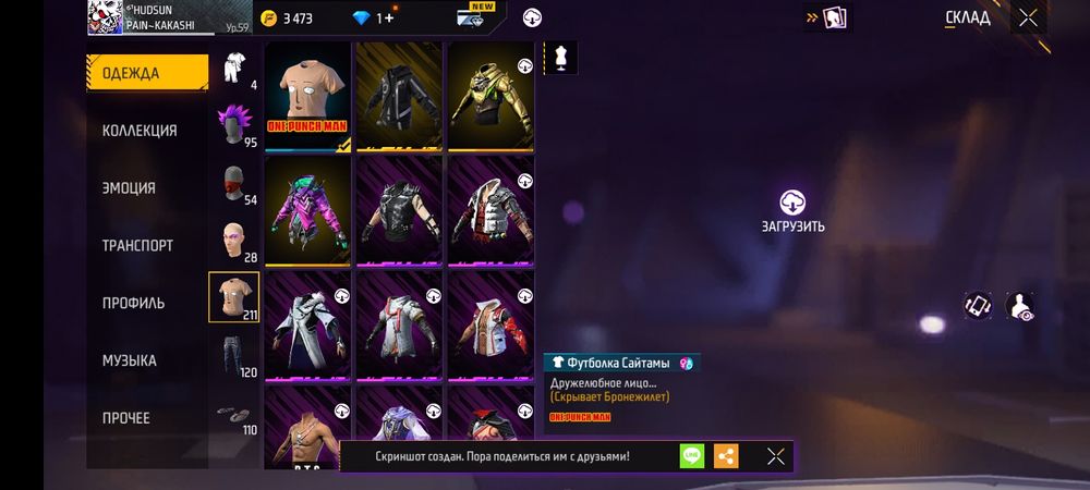 Аккаунт 3000 срочна