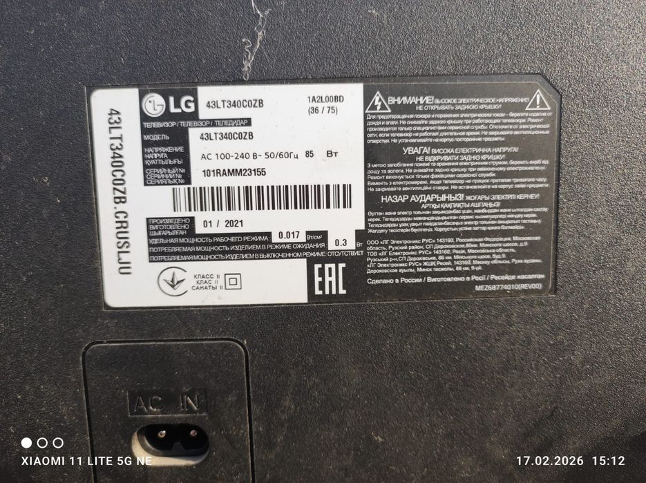 Продается телевизор lg