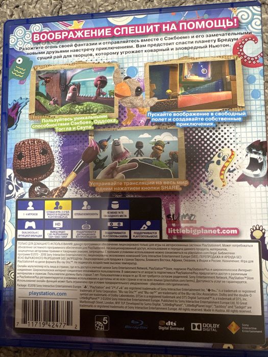 Little big planet 3 на PS4