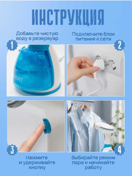 Ручной отпариватель для одежды и тканей ручной паровой утюг для дома и