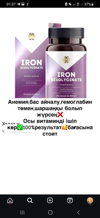 Сибирское здоровье