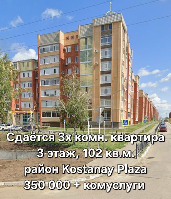 Сдаётся 3х комн квартира
