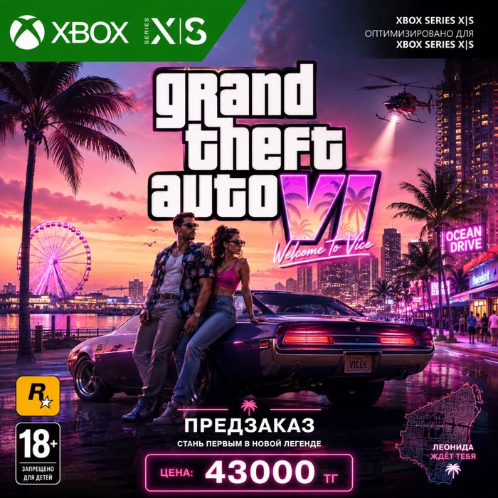 Xbox Game Pass Ultimate