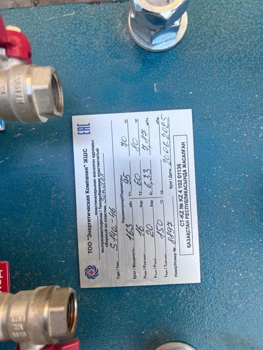 пластинчатый теплообменник