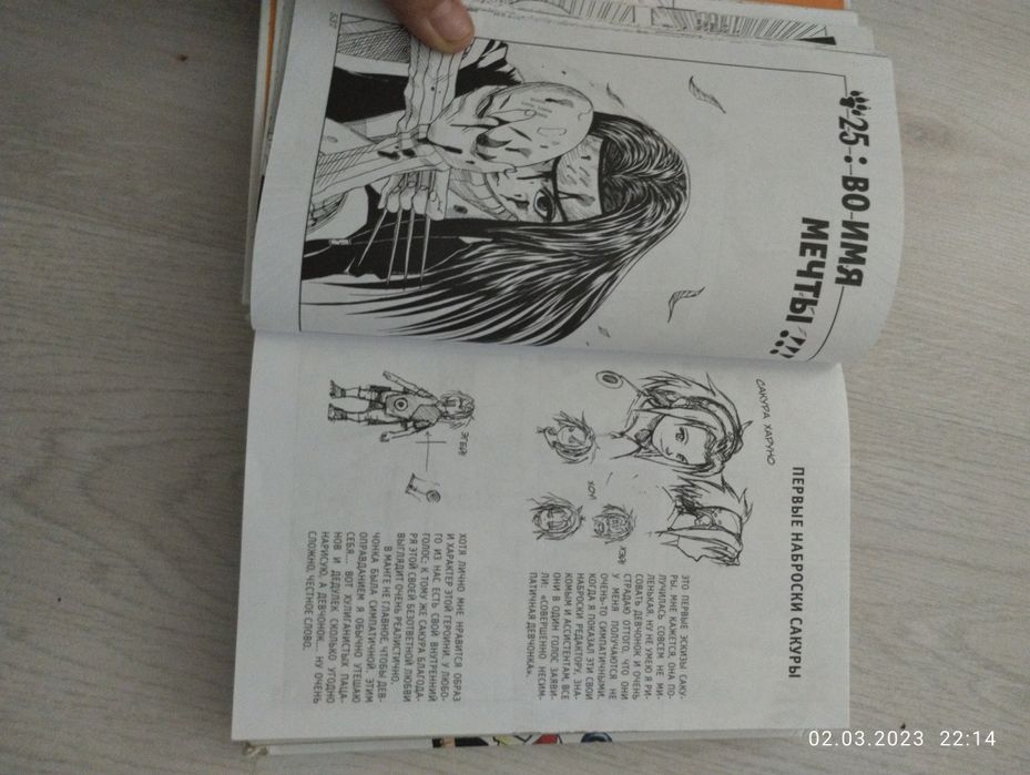 Манга Наруто.595страниц