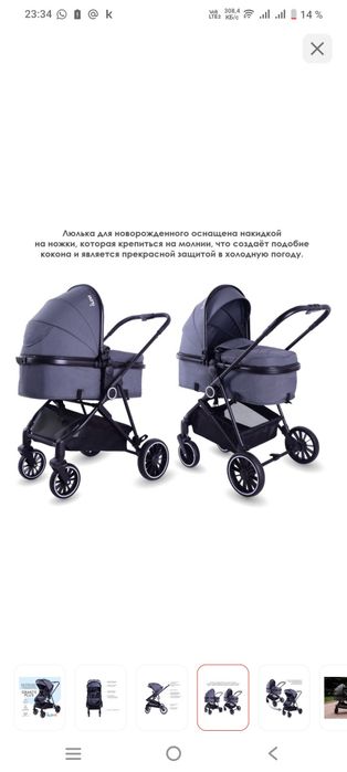 Продам коляску ( с рождения)
