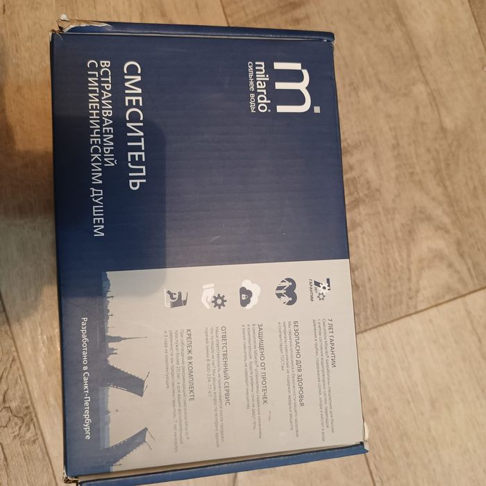 Смеситель с гигиеническим душем.