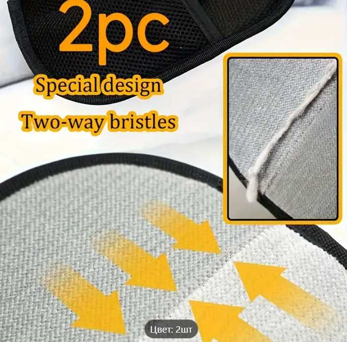 Перчатка для сбора Шерсти животных.