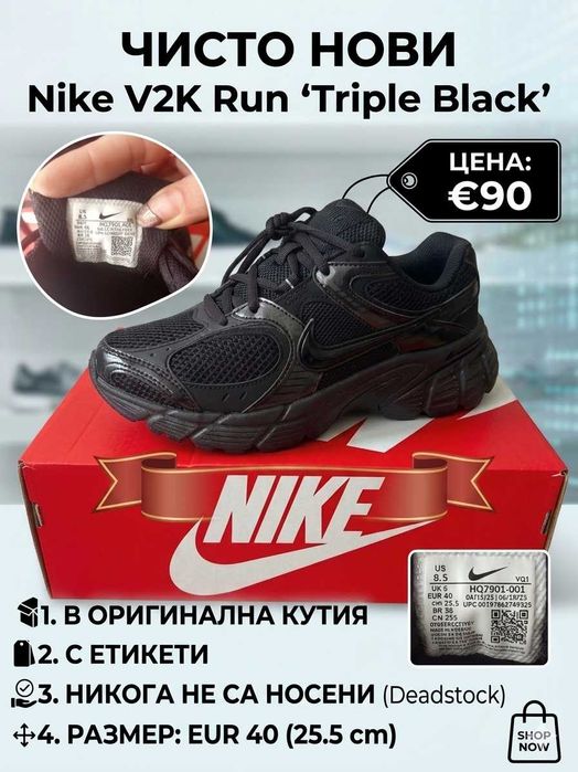 Маратонки чисто нови