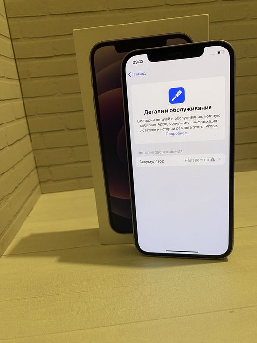 iPhone 12 128GB — Идеал