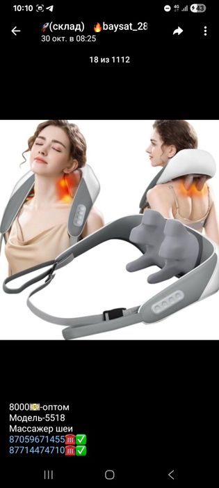 Профессиональный массажер для дома