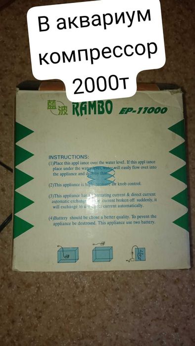 Продам в акквариум компресор