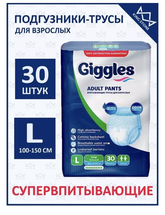 Подгузник для взрослых