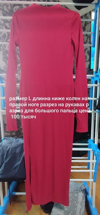 Продажа женских вещей.