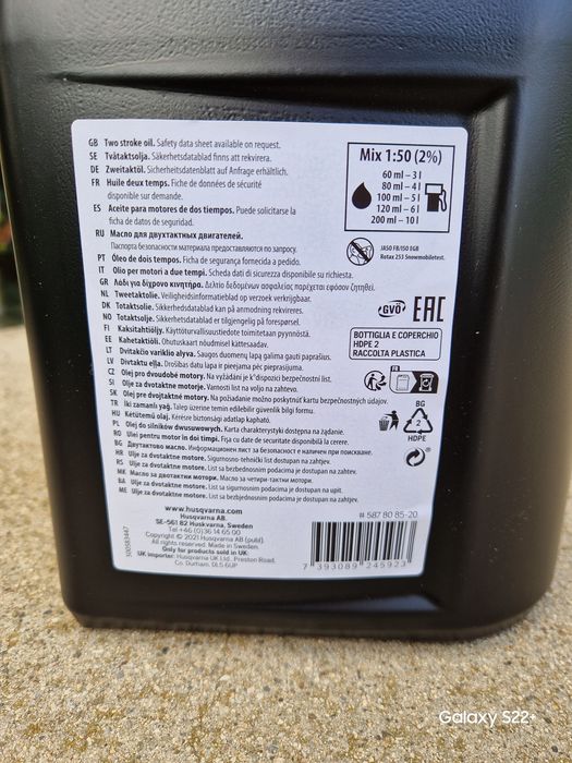 Двутактово масло 4 литра Husqvarna HP 2 Stroke oil