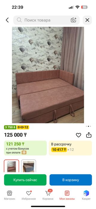 Софа диван раскладной