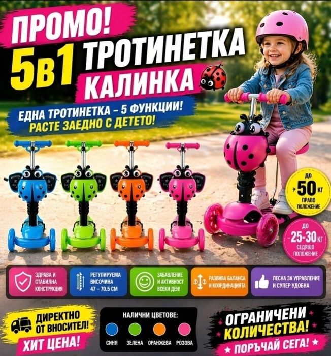 Детска тротинетка скутер 5 в 1 светещи колелета