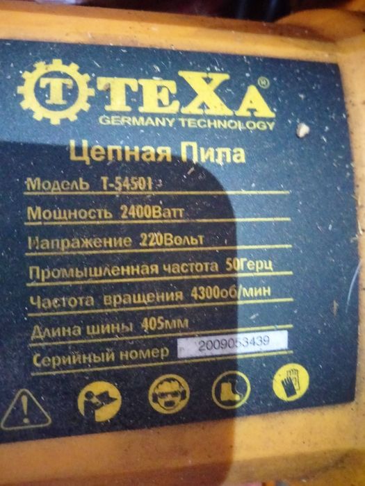 Продам Электропилу