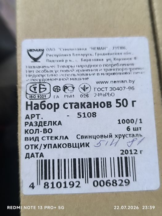 Хрустальный рюмкалар колданыста болмаган