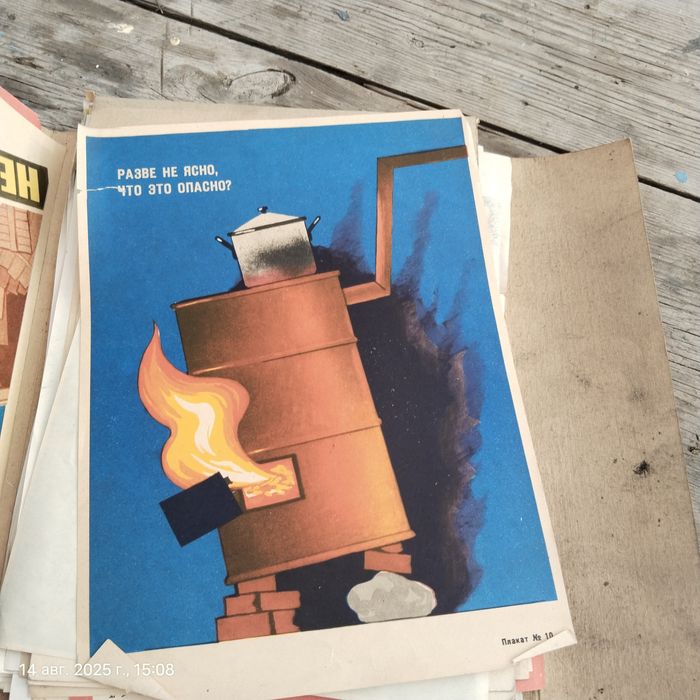 Плакаты противопожарные