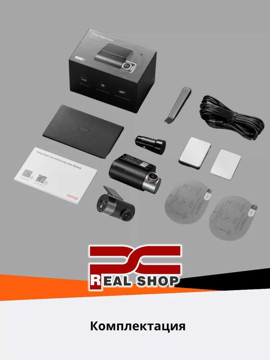 Видеорегистратор 70mai Dash Cam A510-S2 REAL 2.7K HDR + Задняя камера