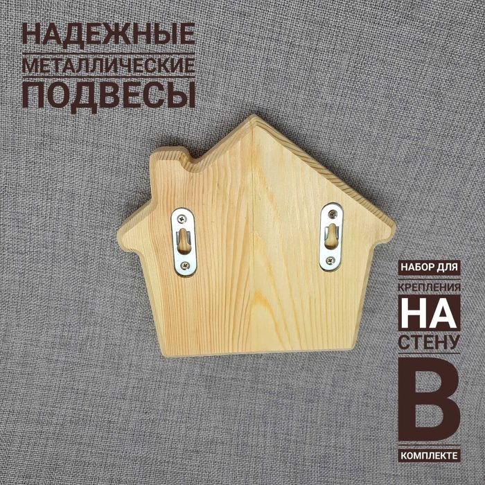 Для прихожей ключница с подарком